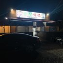 강청식당 이미지