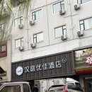남문전기조명 | [지난 여행] 02. 지난 한팅 프리미엄 호텔 汉庭优佳酒店(济南大明湖南门店) 슈페리어 퀸룸 후기