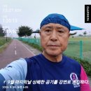 09월30일(월)30회13km/누적463km(소중한 친구에게) 이미지