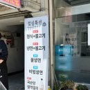 육담정