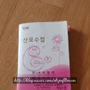 곧 만나게 될 방글이 맞으러 가기 위해 출산가방싸기