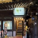미미존 | [전주/한옥마을]전주 한옥마을 족욕 카페 실내데이트 뷰맛집 “안마족욕카페전망“