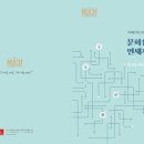 한국전통문화대학교 문화유산융합대학원 이미지