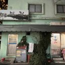 부산실비 이미지