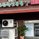 푸른유통 이미지