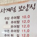 추담추어탕 이미지