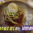 이오냉면 이미지