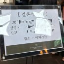 벙커호텔앤리조트 | 제주 캠퍼트리 호텔앤리조트 웨딩홀 야외 결혼식 하객 후기