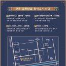 2024 교촌문화공연 신라오기 이미지