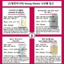 영마스터 이미지