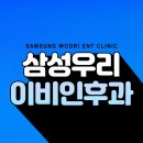 우리 이비인후과 이미지