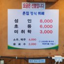 칼퇴하고 날아갔던 부산 정관 밥집 한식뷔페 &#34;촌집&#34;