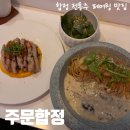 탐나요 | [마포/합정] '주문합정' 합정 데이트 합정 술집 추천