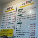 미가병천순대 | 칼칼한 곱창전골 맛집 청주 분평동 원마루시장 '낭성곱창'