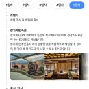 민속촌슈퍼 | 중국 장가계 여행 | 여기어때 투어 노팁 노쇼핑 노옵션 장가계 패키지여행 - 5일차 & 여행 전체 후기