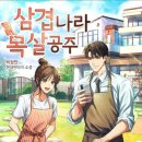 삼겹나라 이미지