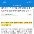 치킨이랑 닭발생각 이미지