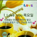 목요일 이미지