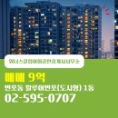 이화부동산공인중개사사무소 | 서초구 반포동 부동산 위너스클럽이화공인중개사사무소 알루어반포(도시형) 1동 매매 9억