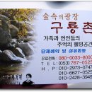 구룡촌 이미지