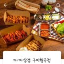 따띠삼겹형곡점 이미지