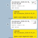 [드레스덴 방문학생] Record 4. 축복같은 삶(negative)