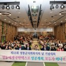 제18회 영동군 사회복지의 날 기념행사 성료 이미지