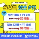 렛츠헬스 | 경기도 만안구 렛츠헬스, 후기, 영업시간, 가는법