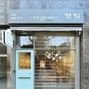 에버그린약국 이미지