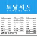 토탈세탁소 네이버블로그
