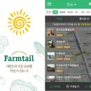팜코리아마켓 아시아투데이