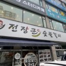 성도숯불갈비 이미지