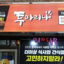 투마리나 이미지