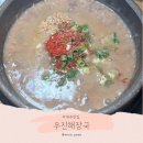 주차장 | 우진해장국 웨이팅, 주차장 이용 내돈내산 후기