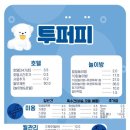 투퍼피 이미지