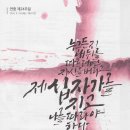 706. 연중 제24주일 제2117호(2024.9.15.일): [별지첨부: 하느님의 일(111호: 미국,캐나다,선교지 특집)] 디바인 이미지