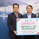 고려제강