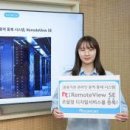 리모트솔루션㈜ 이미지