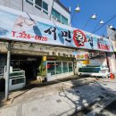 국우성당 옆 1 (좌측) | 대구 북구 횟집 베스트 TOP 10 추천