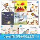 오리나라만세 | 소전집 다섯수레 우리 아기 놀이책 후기, 돌 전후 아기 책으로 적극 추천!