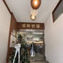 영화반점 | 신탄진 50년 전통 웨이팅 있는 간짜장 맛집 영화반점