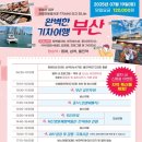 관광열차 이미지