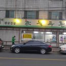 늘푸른식당 이미지