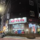 천우옛날통닭