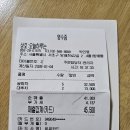 2026년 1/4 신년 관악산행 회계내역 이미지