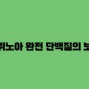 레전드푸드