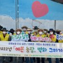 공헌농장 이미지