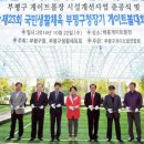 백운공원 게이트볼장 이미지