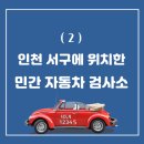 광일자동차공업사 이미지