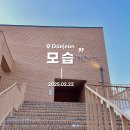 문화동베이커리 | 대전 문화동 대형 베이커리 카페 모습 MOSP 방문 후기 (feat. 포토존 추천)